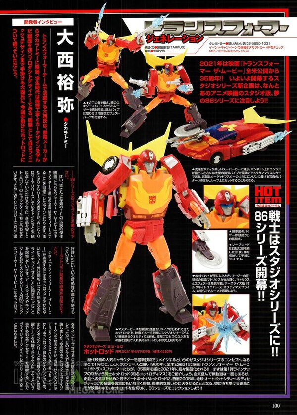 Figure King Magazine No. 274 Transformers  (1 of 4)